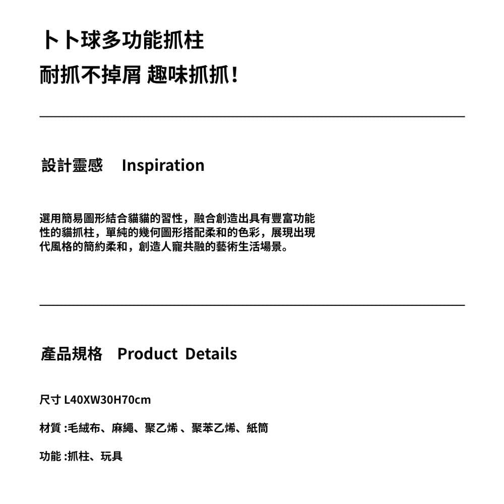 【zeze 哲哲】卜卜球多功能抓柱:圖片 6