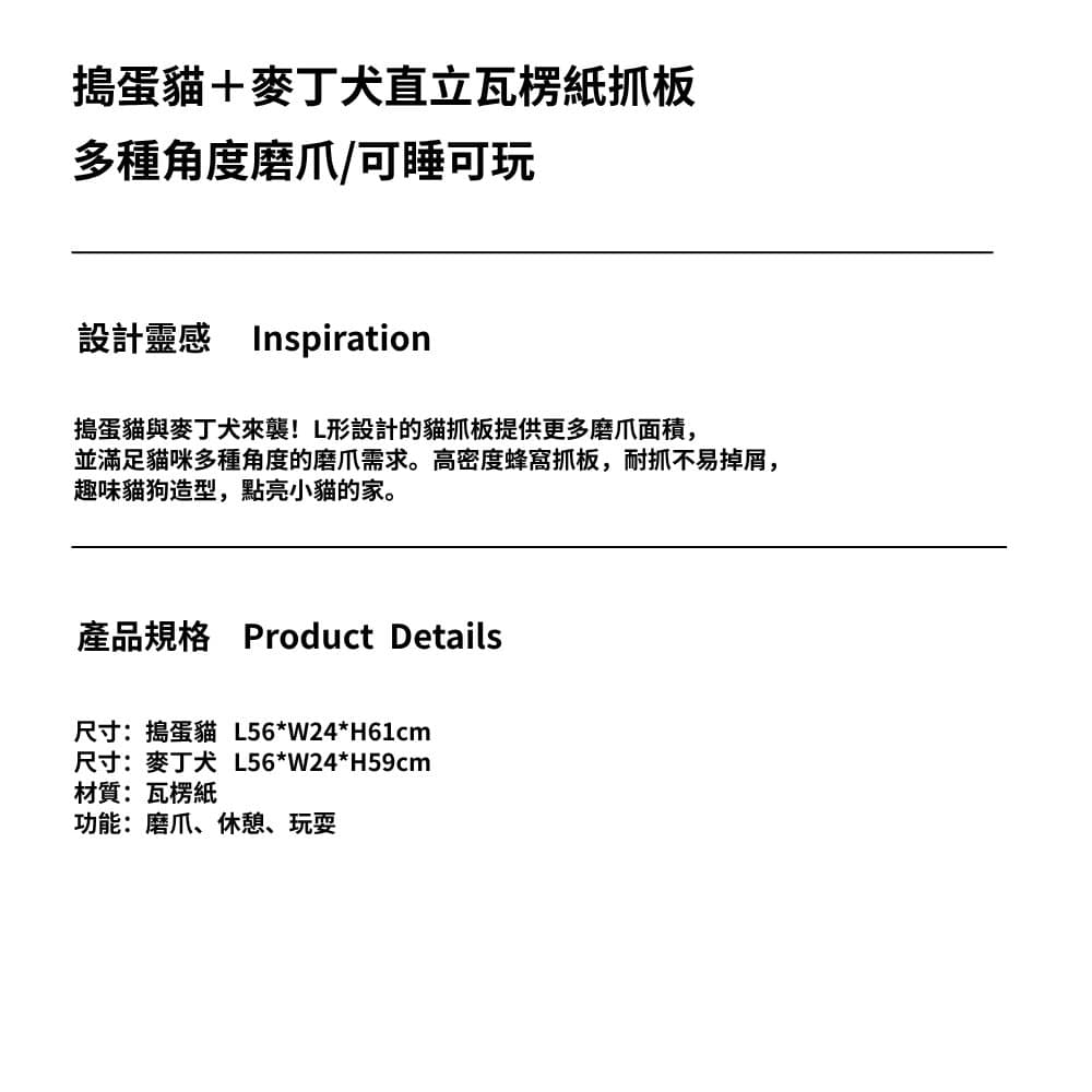 【zeze 哲哲】麥丁犬直立瓦楞紙抓板:圖片 8
