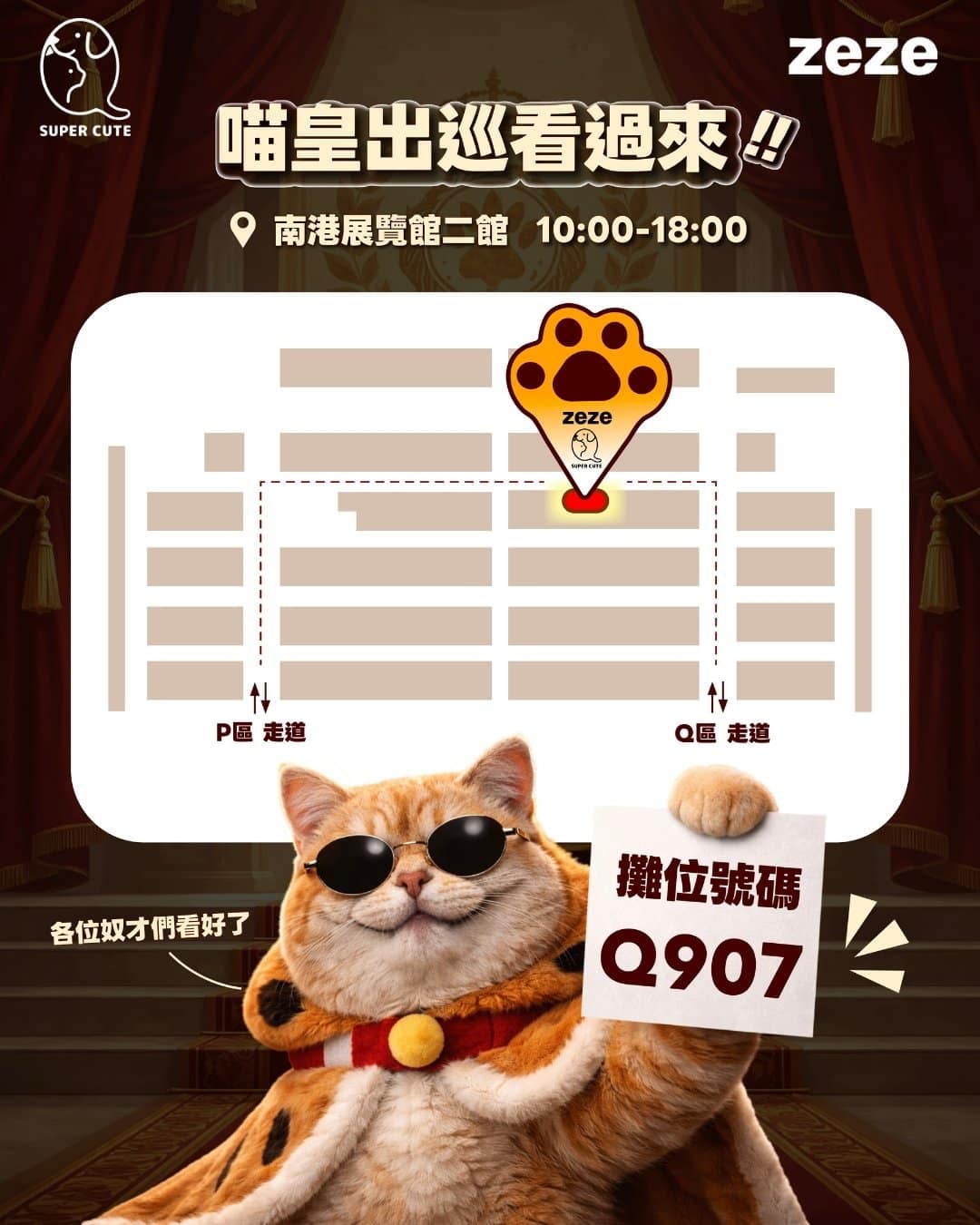 喵皇出巡看過來!